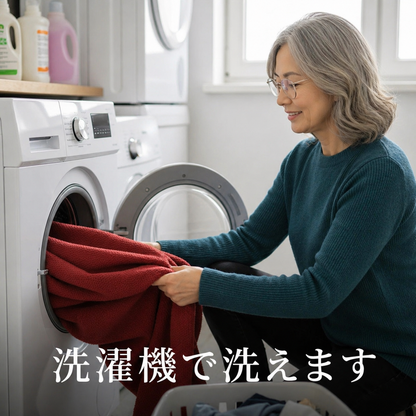 夫婦再生ブランケット