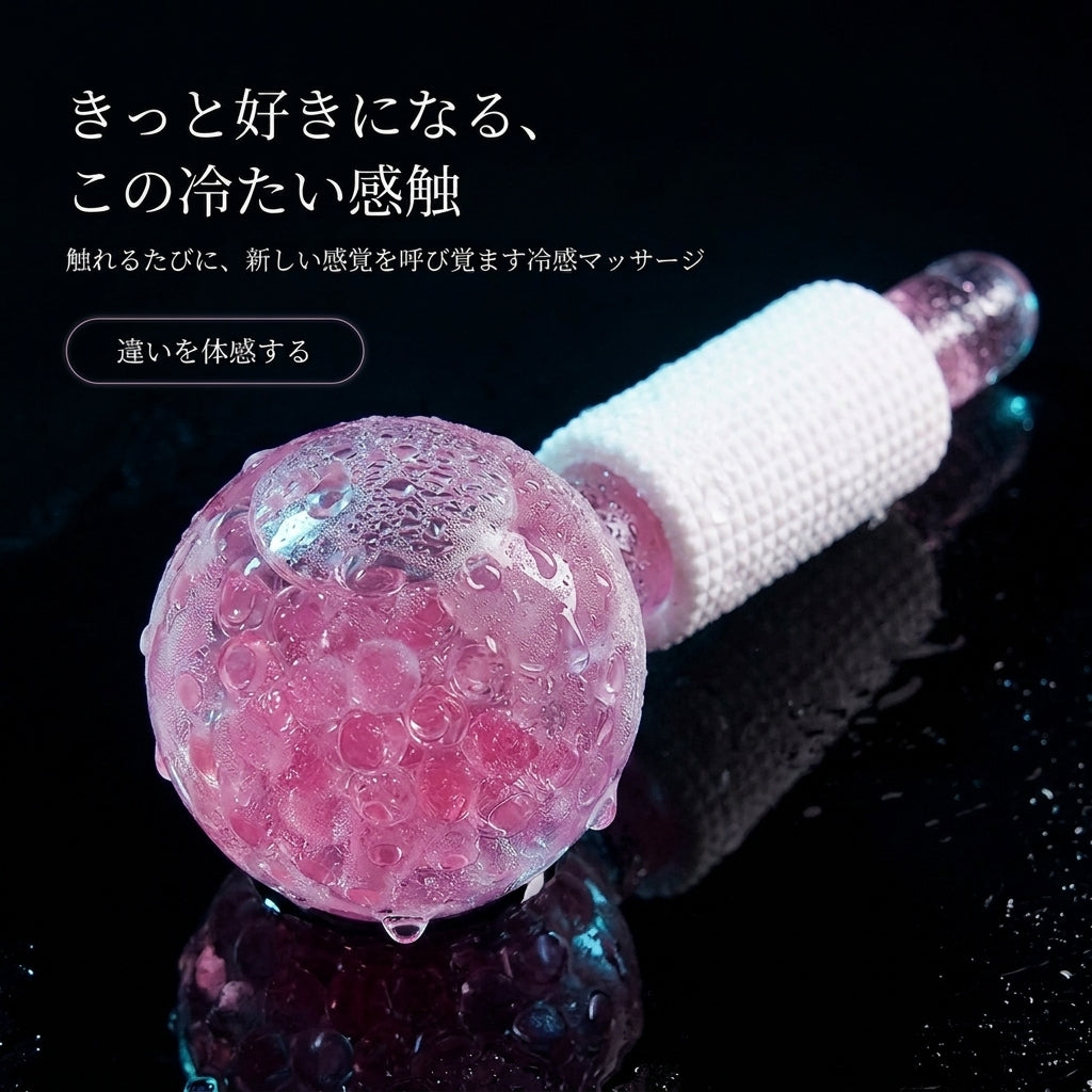SenzyREST 冷感アイスボール