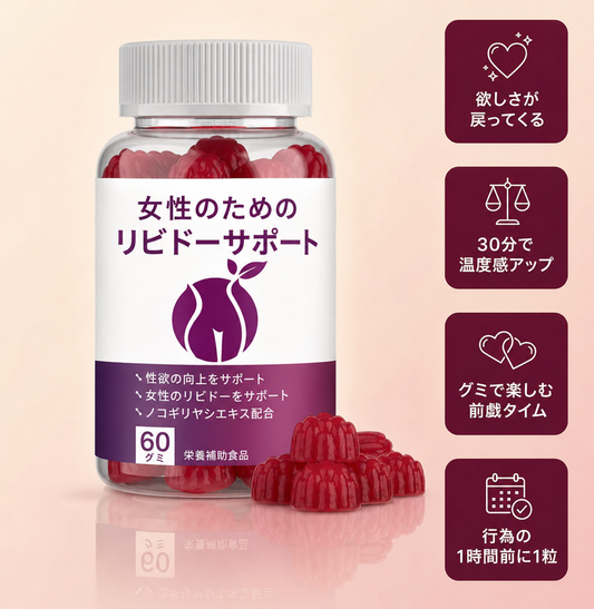 SenzyREST 女神グミ