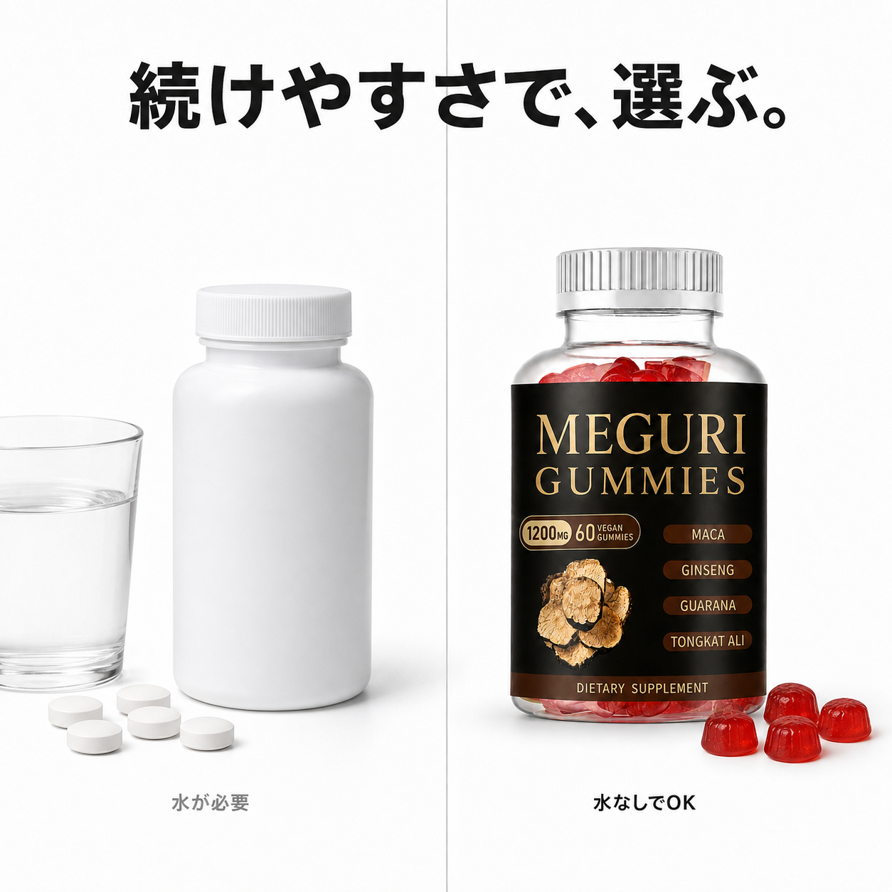 SenzyREST 覇王グミ