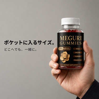 SenzyREST 覇王グミ