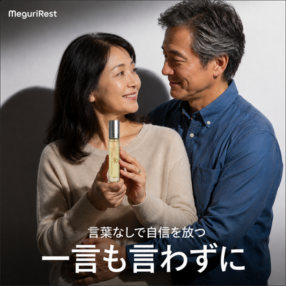 引力 — フェロモンロー