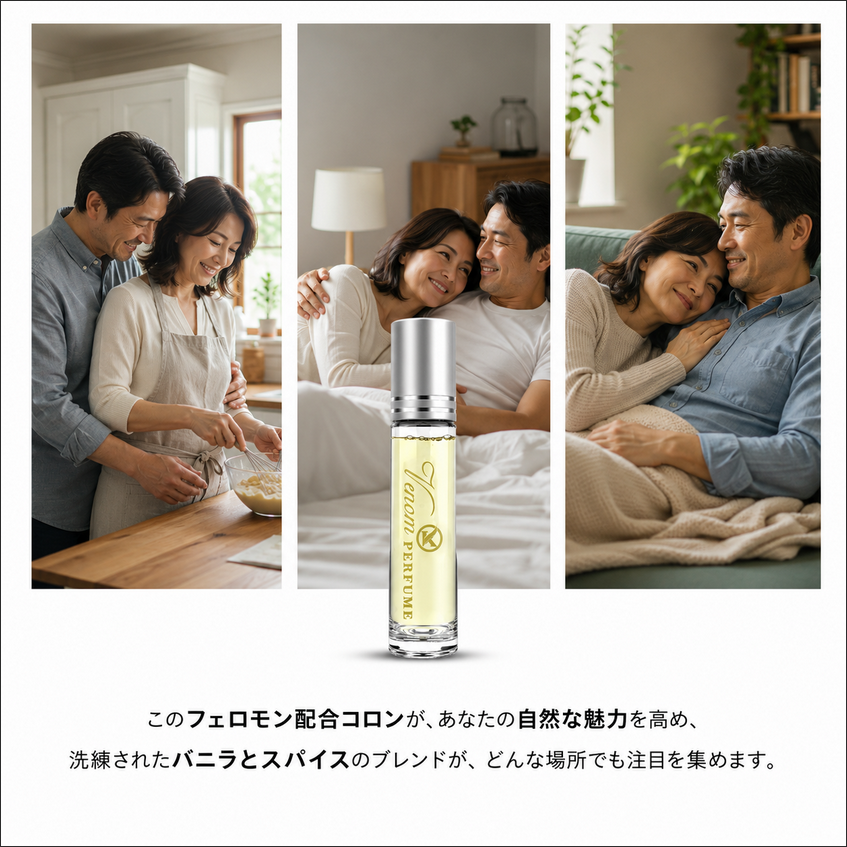引力 — フェロモンロー