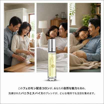 引力 — フェロモンロー